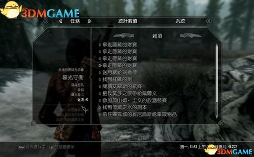 老滚5兄弟会任务怎么触发缩略图