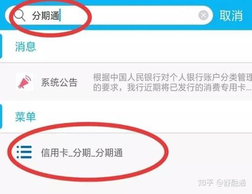 建设银行手机银行如何提高额度缩略图