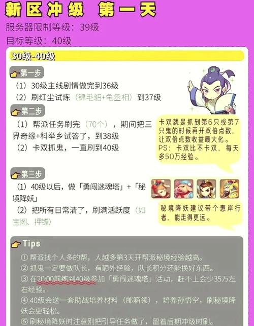 梦幻西游69升级到109需要多少经验缩略图