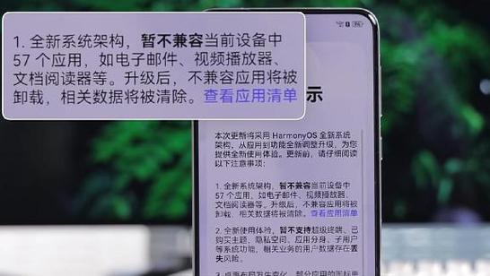 华为鸿蒙系统升级后解锁密码错误缩略图