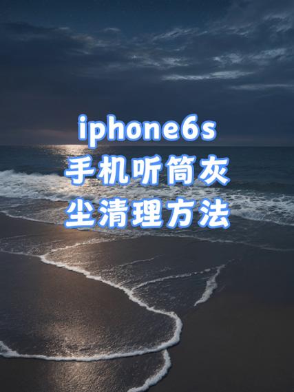 苹果6s手机反应慢的解决方法缩略图