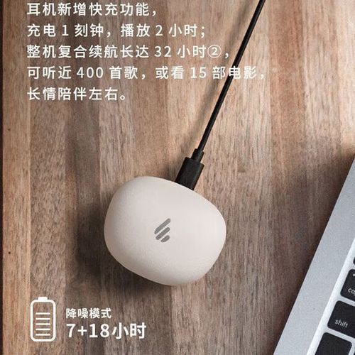 漫步者蓝牙耳机音量小怎么调缩略图