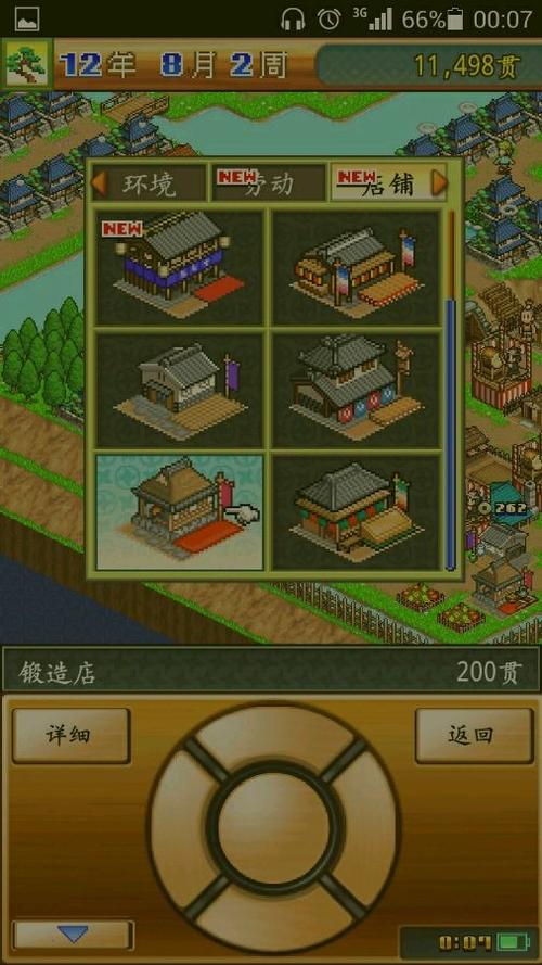 合战忍者村人物等级最高多少游戏截图