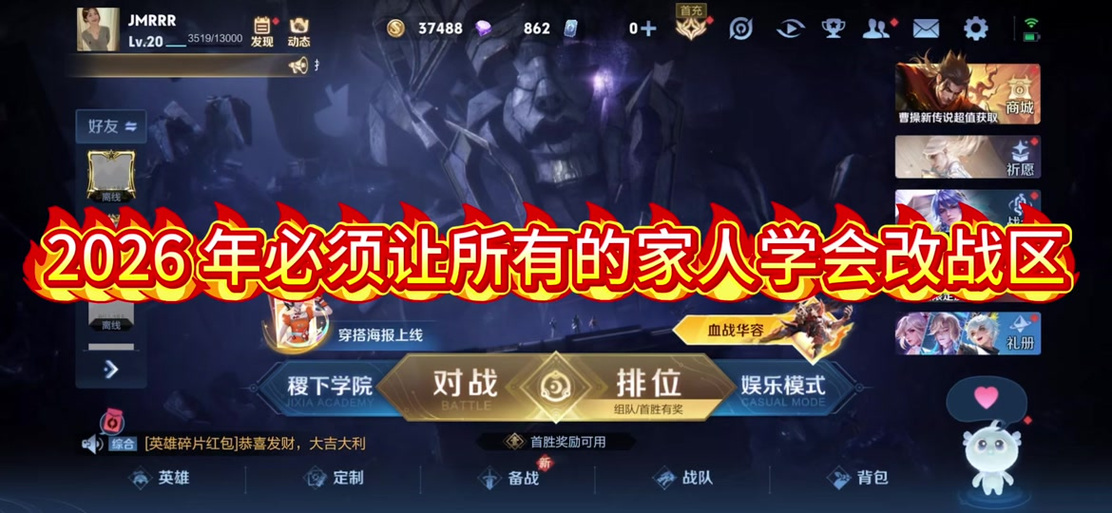 战区人数已满怎么定位缩略图