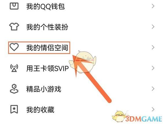 怎么让情侣黄钻不显示缩略图
