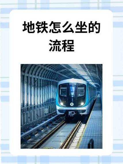 哈尔滨鸟洞公厕怎么坐地铁游戏截图