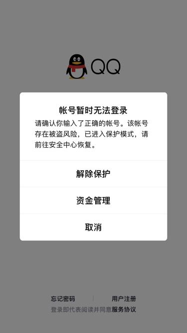qq状态异常或被多人举报不能看资料卡怎么删除缩略图
