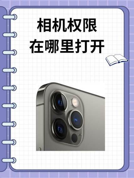 vivos1相机权限在哪里打开图标