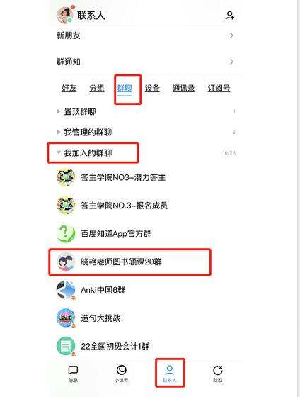 qq群已邀请群成员一起编辑