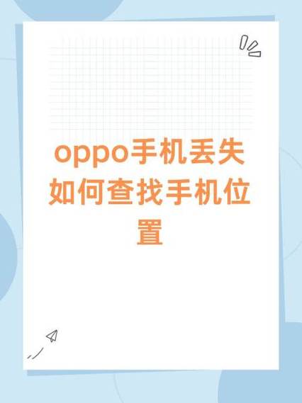 oppo手机官网查询真伪入口缩略图