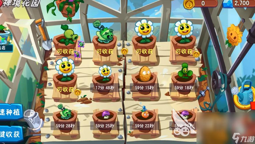 植物大战僵尸3官方正版下载游戏截图
