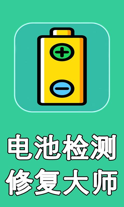 苹果手机如何恢复电池健康度缩略图