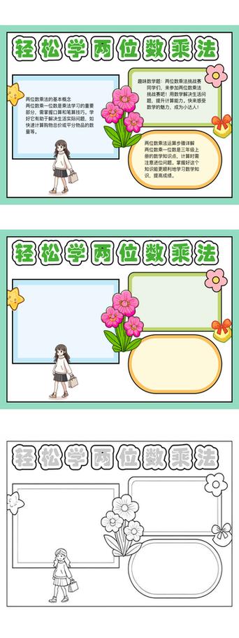 怎么给一列数乘以同一个数缩略图