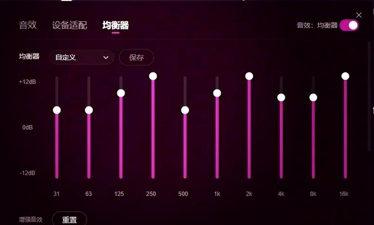 网易云音乐怎么调节音量大小缩略图