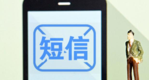 手机停机了还能收到短信吗缩略图