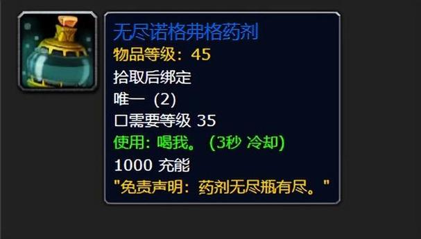 魔兽世界大瓶魔精有什么用