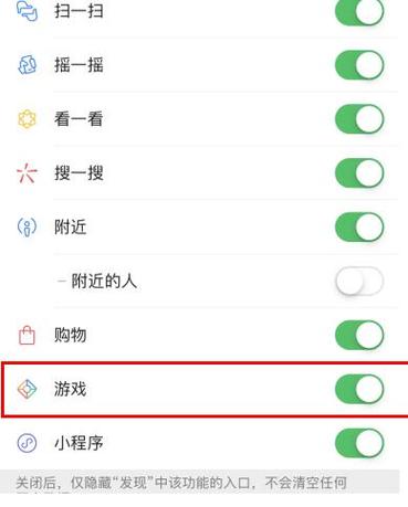 微信小游戏记录删不掉