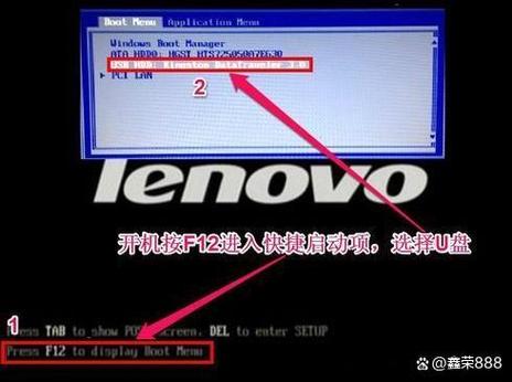 联想台式进入u盘启动快捷键游戏截图