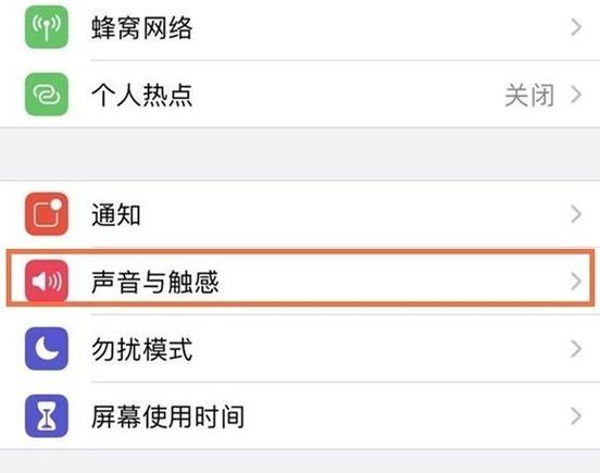 手机短信提示音在哪里设置缩略图