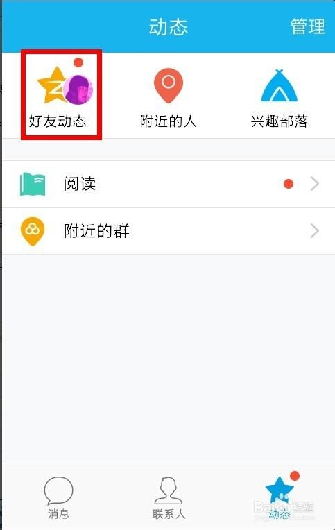 怎么删除qq空间留言板的所有留言缩略图