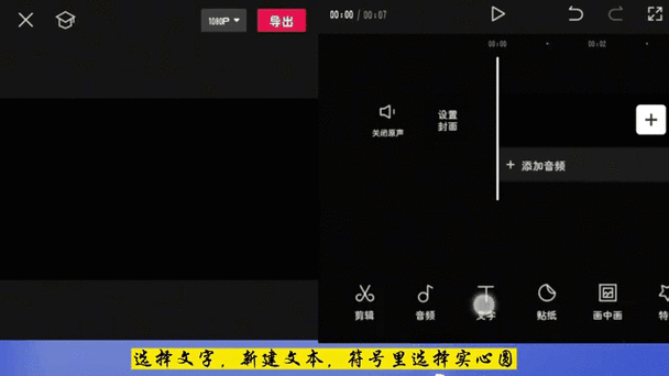 剪映添加动态图片的注意事项