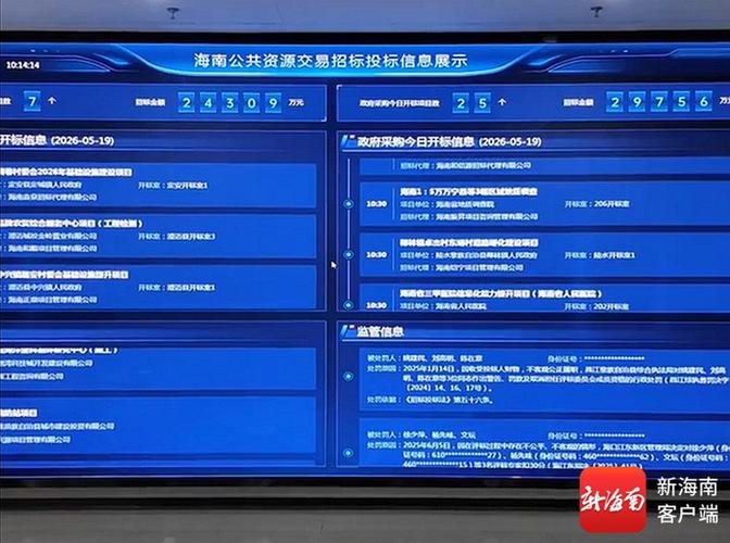 海南招采招标采购交易平台正版官方游戏截图