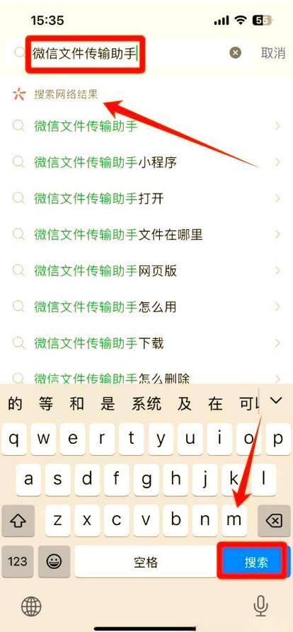 怎么把旧手机微信聊天记录转到新手机缩略图