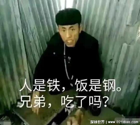 快手老八家庭背景缩略图