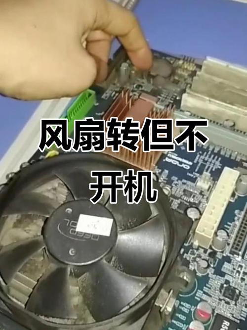 电脑开机风扇转但是显示器没反应缩略图