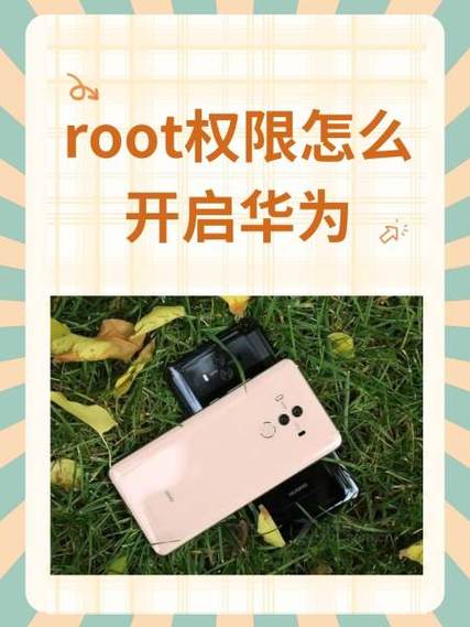 红米3稳定版能不能root缩略图