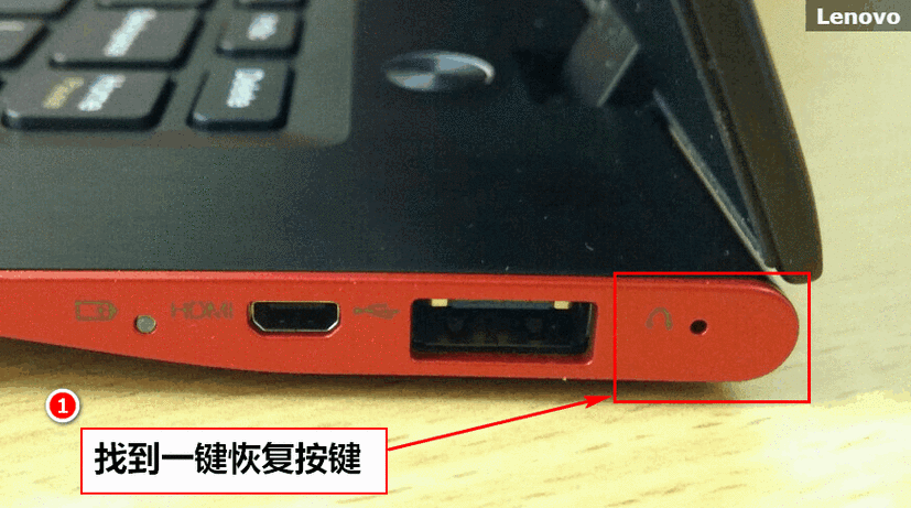 联想拯救者恢复系统按什么键缩略图