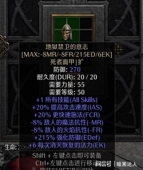 暗黑2重置版术士新暗金掉落缩略图