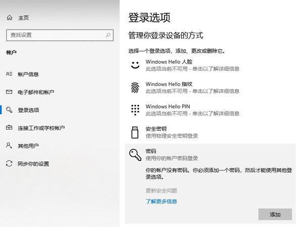 联想小新设置密码完整版游戏截图