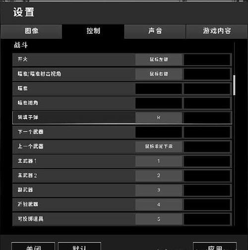 pubg怎么设置长按开镜瞄准游戏截图