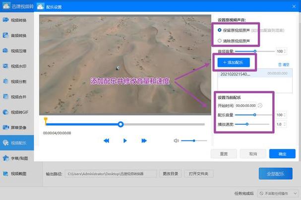 如何将手机里的录音导入到视频里