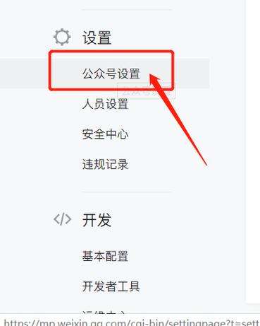 如何在微信上创建自己的公众号缩略图