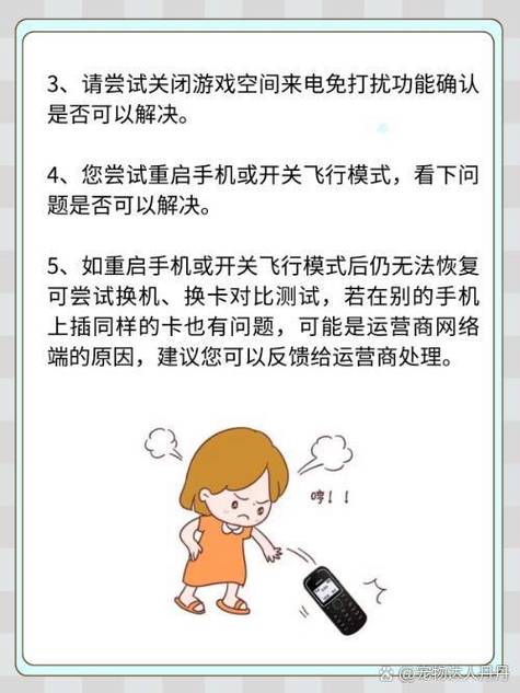 oppo手机拨号失败怎么回事缩略图
