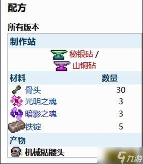 泰拉瑞亚灾厄魔眼法杖游戏截图