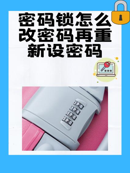 挂钩密码锁怎么改密码缩略图