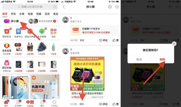 拼多多给别人买的东西别人能看到吗缩略图