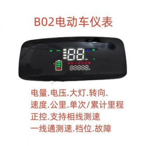 电动车仪表72v调60v缩略图