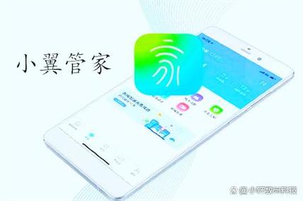 小翼管家更换无线网络步骤游戏截图
