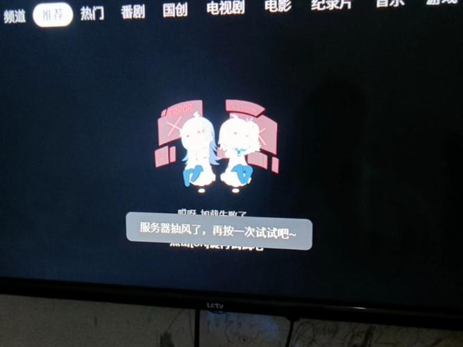 电视网络已保存但连不上怎么回事缩略图