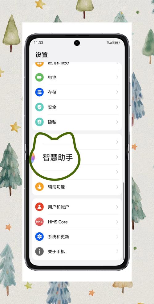 华为手机开机自启动在哪里设置图标
