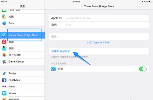 iphone怎么换新ID