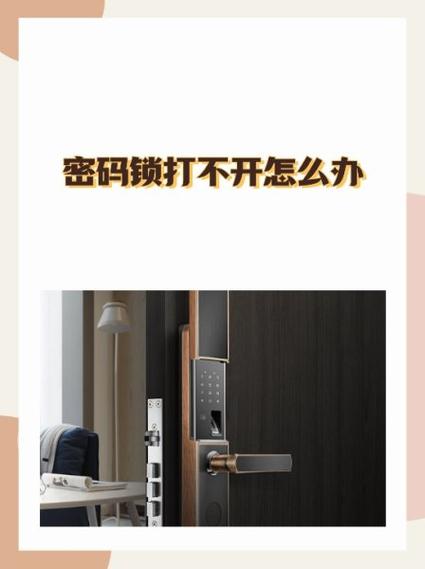 指纹锁密码正确打不开门是什么原因缩略图