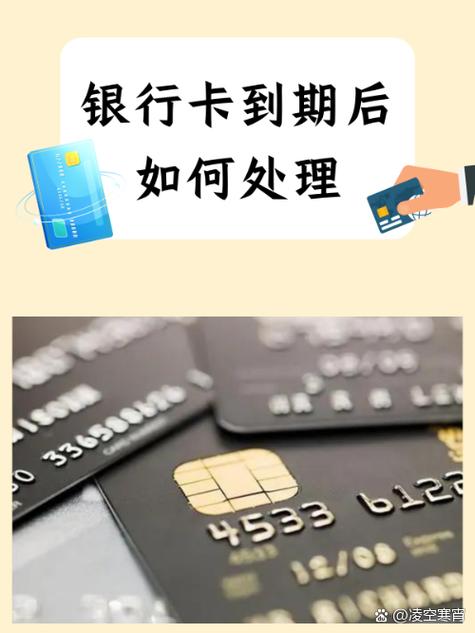 人过世后银行卡还能继续使用多久缩略图