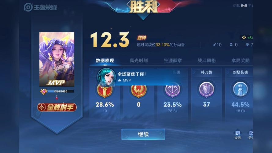 qq个人资料显示王者战绩