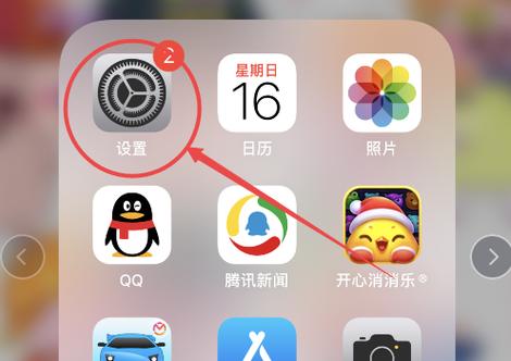 苹果手机拨号助理在哪里找不到了缩略图