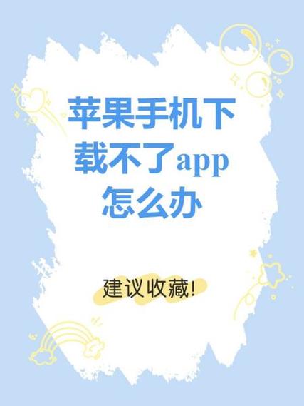 苹果超过200m不让下载怎么办图标